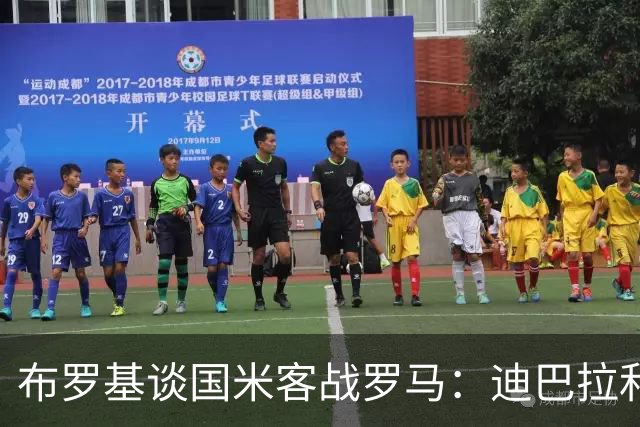 布罗基谈国米客战罗马：迪巴拉和马库斯·图拉姆将成为关键人物